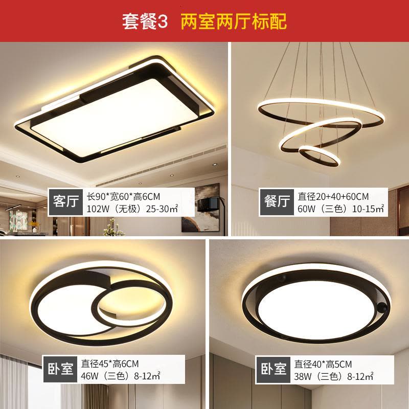 客厅灯闪电客北欧后现代简约套装家用大气创意led长方形灯具卧室吸顶灯图片