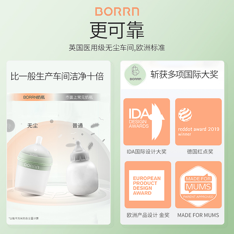 BORRN原装进口硅胶奶嘴S号无骨海洋绿(适合0-3个月)新生儿宽口径一体式奶嘴仿母乳防胀气高清大图