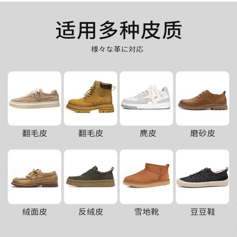 翻毛皮鞋清洁护理剂麂皮反毛皮绒面磨砂鞋清洗剂补色剂鞋粉打理液