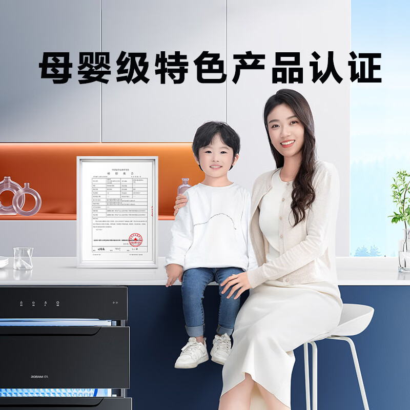 老板(Robam)星辰系列消毒柜XB707A 家用三门三抽110L 纯物理紫外杀菌 疾速消烘母婴级消毒碗柜 二星级