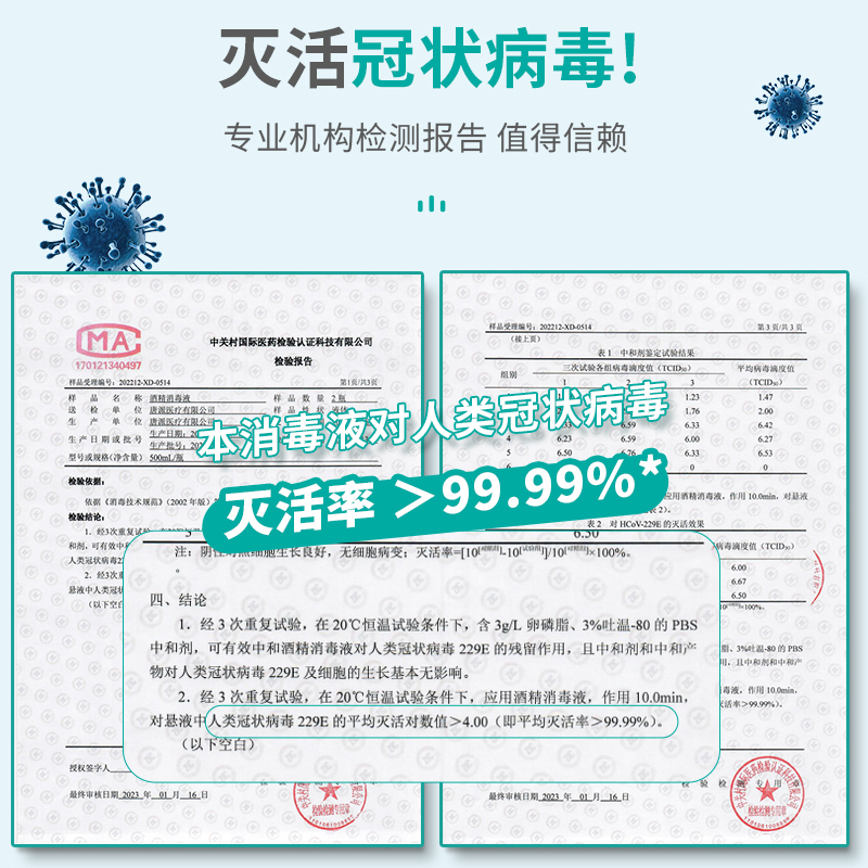 秝客(lefeke)消毒护理75%酒精消毒液500ml铁罐装乙醇消毒水卫生手物品快递消毒杀菌免洗酒精消毒液持续喷雾