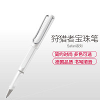 凌美(LAMY)狩猎者白色宝珠笔签字笔黑色笔芯