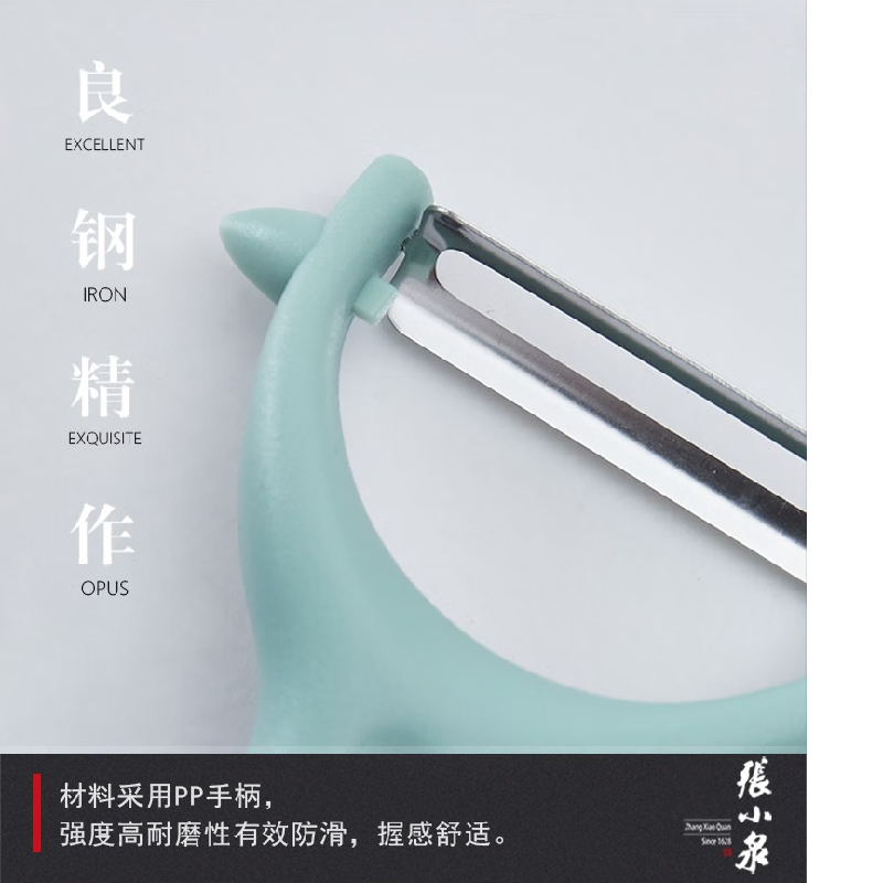 张小泉轻奢果蔬两件套 C52920200 水果刀家用削皮刀高清大图