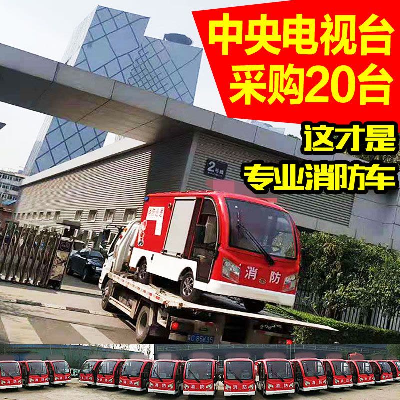 婉晨 电动大巴微型消防车四轮双排2座4座新能源社区应急救援灭火单排消防巡逻车小区景区园区物业消防站 支付定金详细咨询客服图片