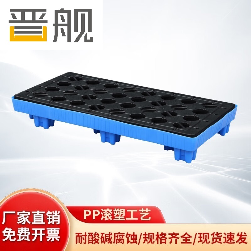 晋舰防渗漏托盘油桶防泄漏托盘危化品液体塑料接油盘E1-122*62*17cm蓝