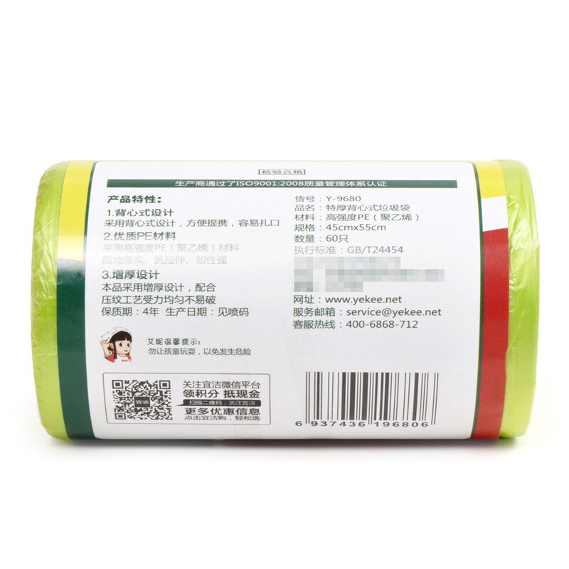 宜洁Y-9680垃圾袋特厚背心式手提塑料袋厨房一次性清洁袋45x55cm 60只/卷高清大图