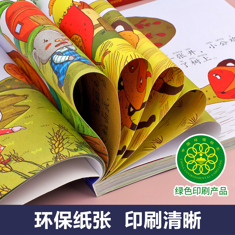 智慧+成长+温馨+冒险(全4册) [正版]睡前10分钟美绘故事书1一2岁宝宝睡前故事书0-3岁以上儿童睡前故事大全早教启高清大图