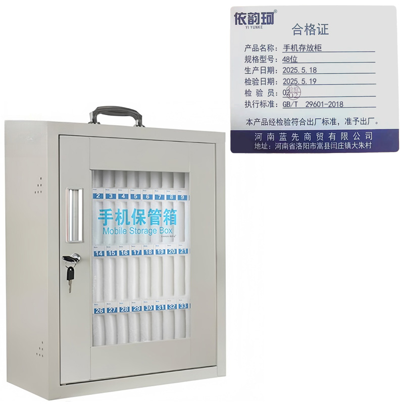 依韵珂手机存放柜48位个高清大图