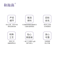 和源燕纯源悠享系列进口溯源即炖纯净燕窝10g*1片装袋装纯净燕印尼源产地正品白燕燕丝开袋即炖体验装
