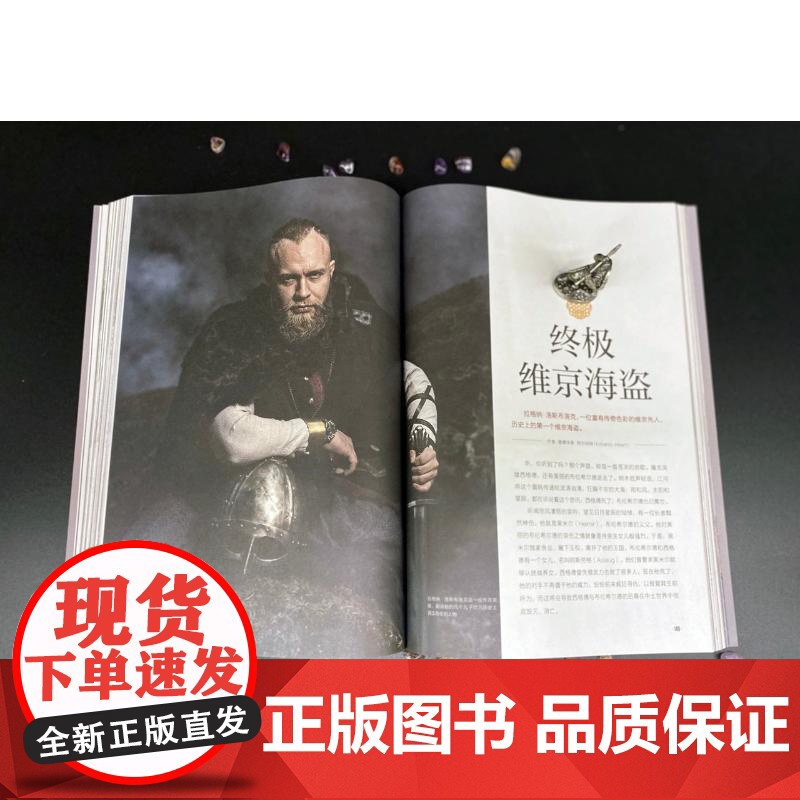 萤火虫系列 维京传奇 艾普尔美登 著 解析维京历史北欧神话的起源与演变维京英雄航海冒险世界史社科书籍高清大图