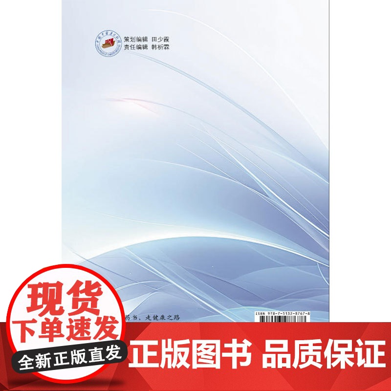 中医导引高清大图