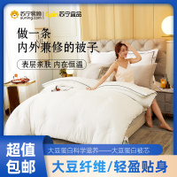 苏宁宜品大豆纤维被子冬被春秋单人双人冬天被芯四季通用加厚保暖冬季被
