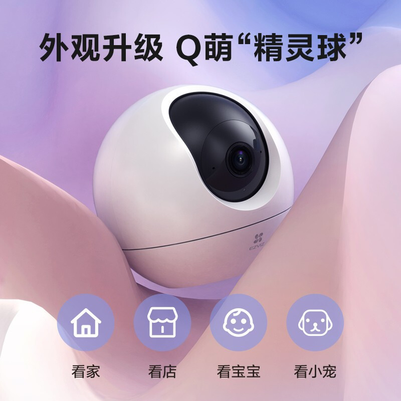 萤石 摄像头家用室内智能摄像机无线网络监控器手机远程莹石C6c星光夜视超清wifi云台旋转可通话 C6c星光4MP