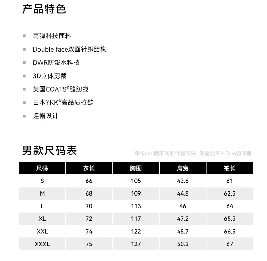 伯希和男款软壳衣115106001漫暮黑XL高清大图