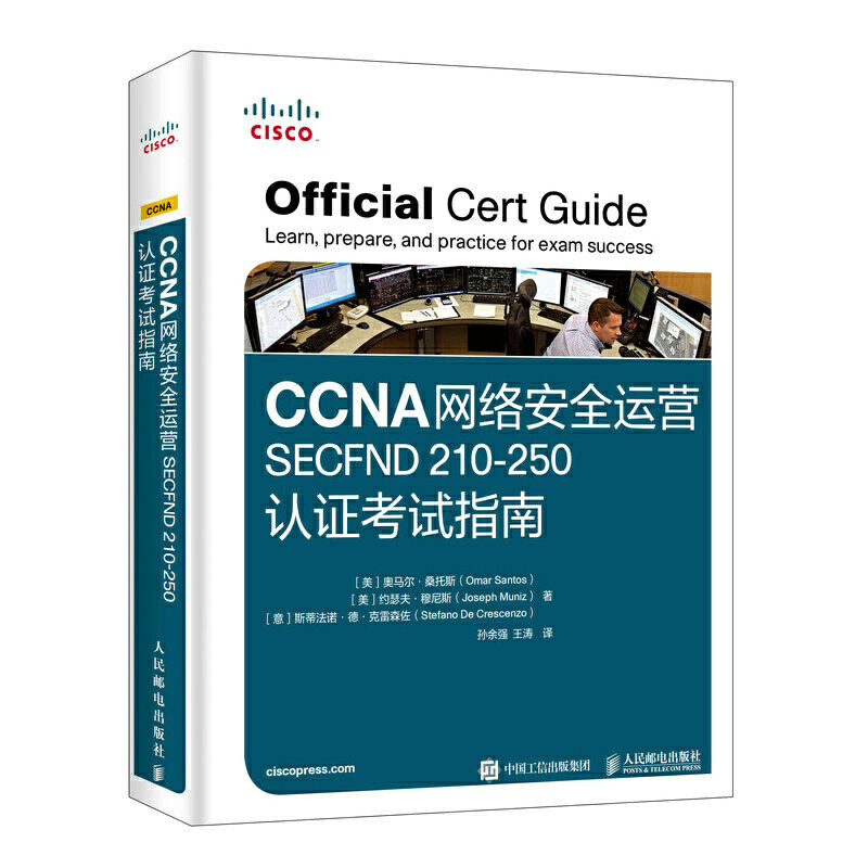 正版新书]CCNA 网络安全运营 SECFND 210-250认证指南[美]奥马尔高清大图