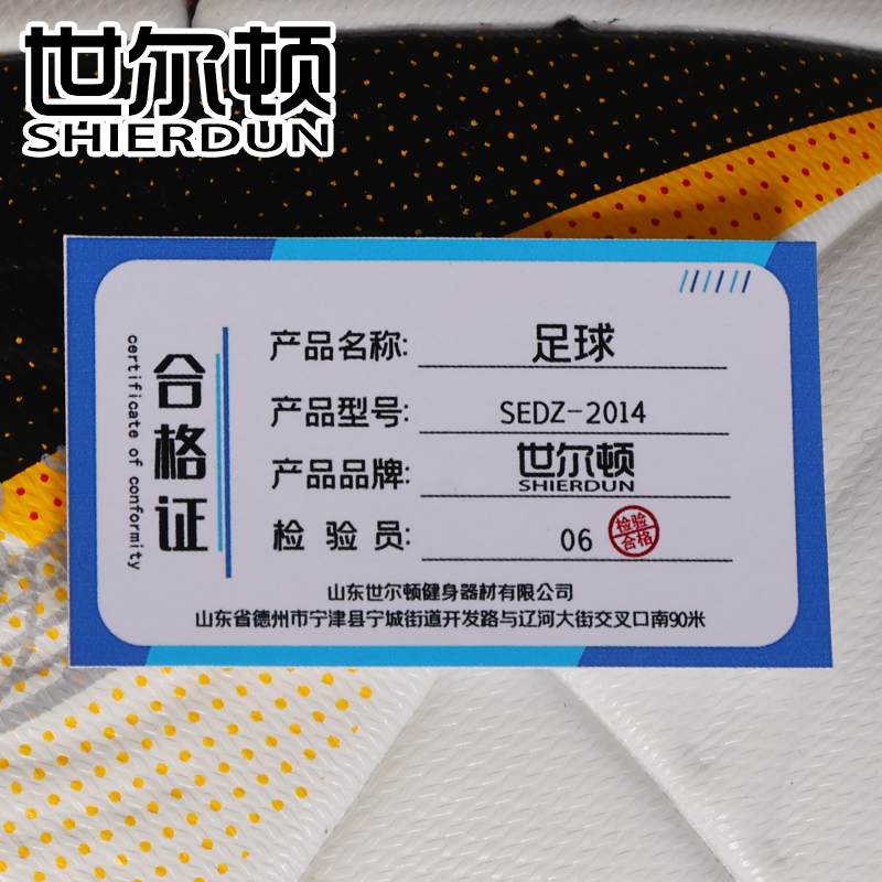世尔顿(SHIERDUN) 足球 SEDZ-2014 个高清大图