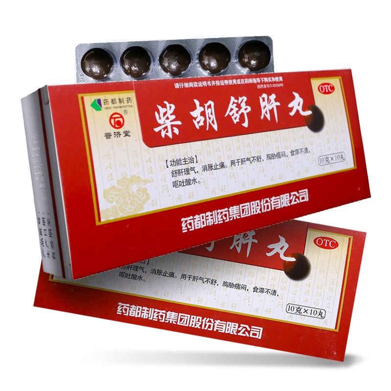 普济堂 柴胡舒肝丸10g*10丸 肝气不舒,胸胁痞闷,食滞不清