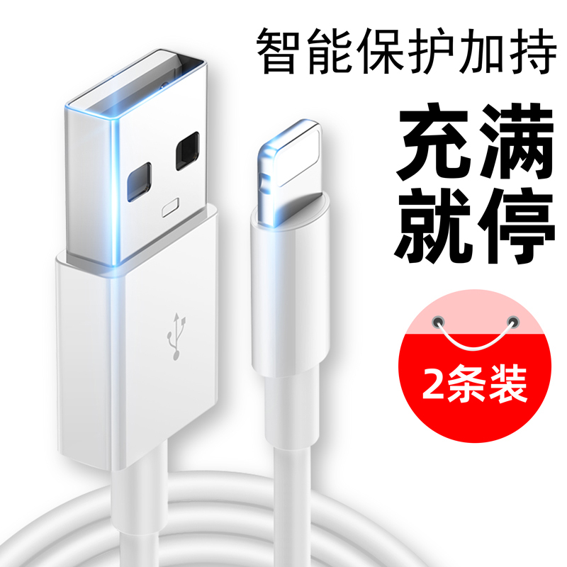 适用苹果13数据线PD快充闪充iphone12原装正品11正版20W手机充电器头线typec加长2米usb防折断6s78
