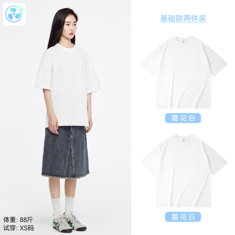 「棉的美学」科技冰纱凉感面料夏季舒适防晒短袖t恤舒适百搭半袖 「两件装更省钱」霜花白+霜花白 S