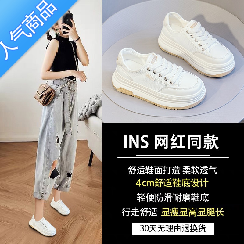 SUNTEK厚底网面小白鞋女款夏季2023新款夏款透气帆布鞋女鞋休闲T面厚季高清大图