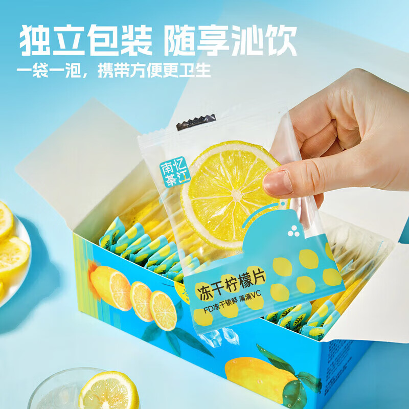 忆江南 冻干柠檬片泡水喝独立包装即食旗舰店蜂蜜冷泡茶花茶水果茶(柠檬片100g*1盒)高清大图