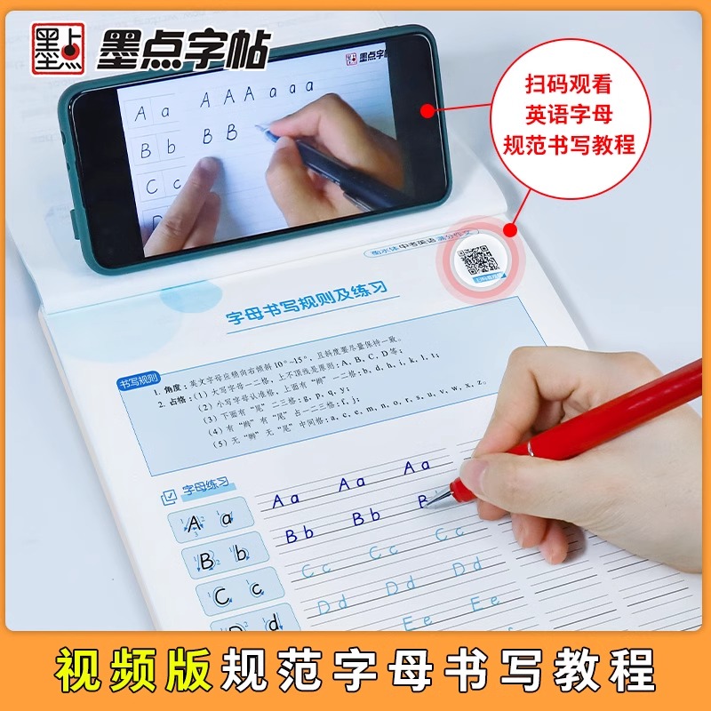 衡水体 中考英语2000词汇 初中通用 [正版]墨点字帖 衡水体 字帖初中生中考满分作文 练字帖本初中英语衡水体英文字帖高清大图