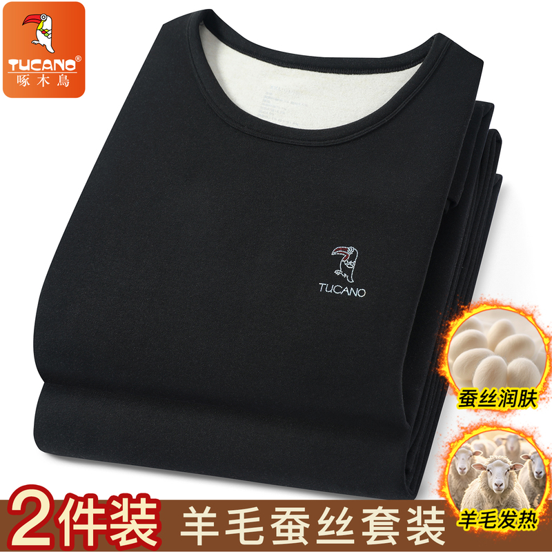 啄木鸟羊毛蚕丝中高领保暖内衣男加绒加厚德绒中老年爸爸秋衣秋裤 羊毛蚕丝圆领黑色10A抗菌 5X195-215斤