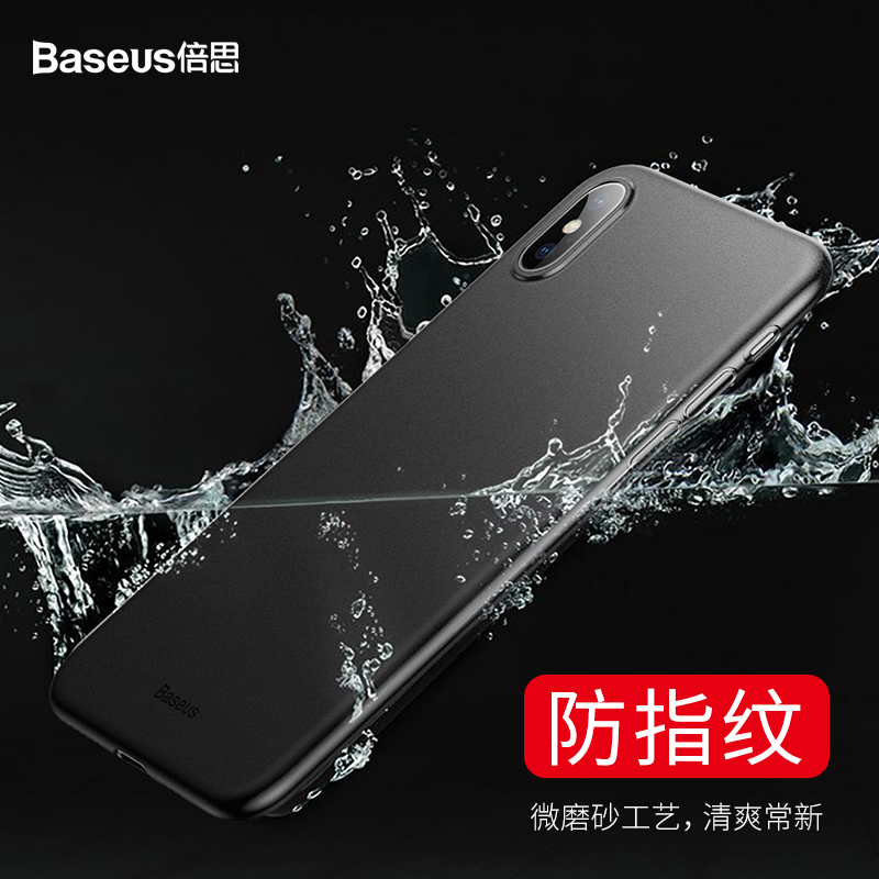 倍思(Baseus)iPhoneXs Max手机壳6.5寸 苹果超薄壳磨砂壳iPhone 全包新款保护壳防指纹 透白