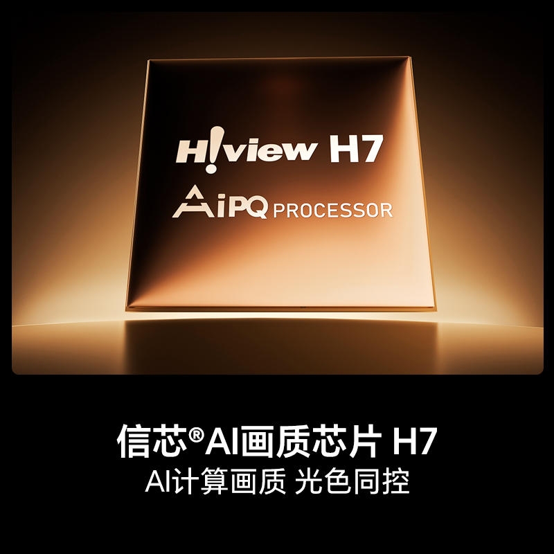 海信电视 100U8Q高清大图