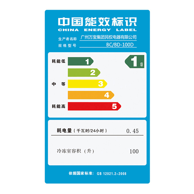 万宝(Wanbao)100升家用卧式冷柜 小冰柜 冷藏冷冻转换 顶开门小型冷柜 一级能耗BC/BD-100DE (白色)