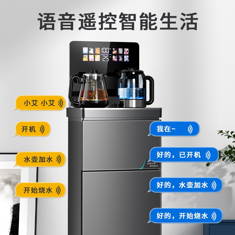新飞茶吧机家用制冷制热两用全自动智能带煮茶一体饮水机