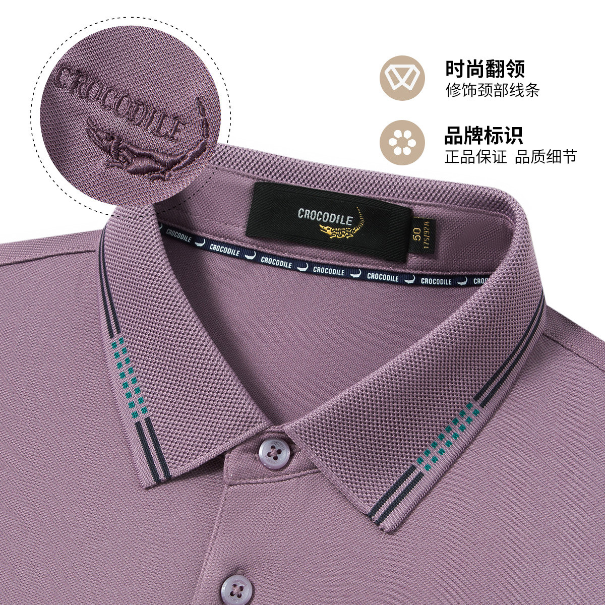 鳄鱼恤CROCODILE 男士POLO衫商务休闲短袖透气快干时尚简约设计白领精英高清大图