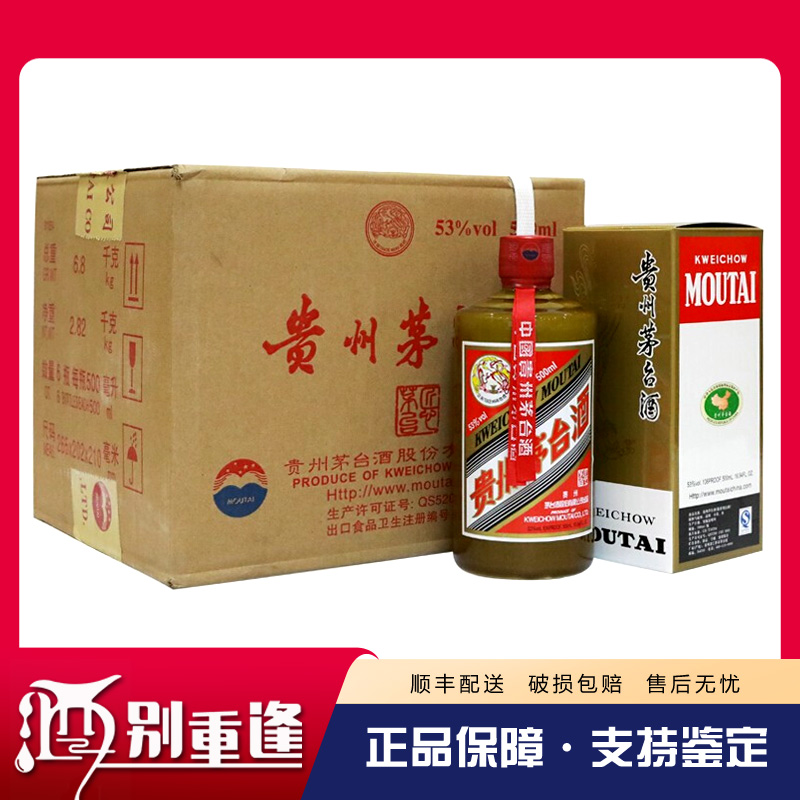 [酒别重逢]贵州茅台酒 匠心茅台酱香型白酒53度500ml *6瓶 整箱