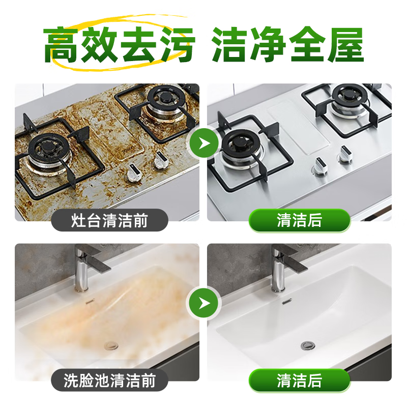 巨奇五洁粉去污粉不锈钢水槽除锈除垢去污渍厨房油污清洁剂2848高清大图