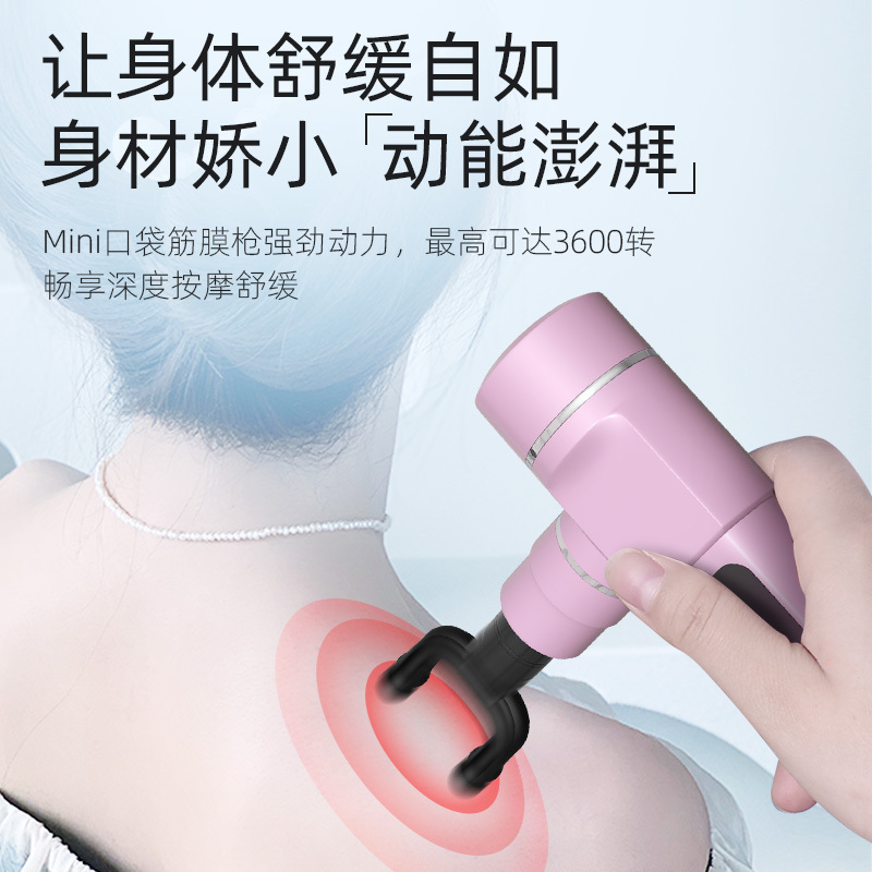 筋膜枪电动按摩仪腰部腿部颈部颈椎放松器深层放松迷你筋膜枪肌肉按摩器带4个按摩头