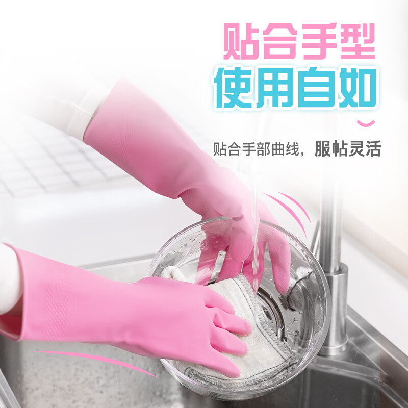 妙洁乳胶手套 中号 2双装