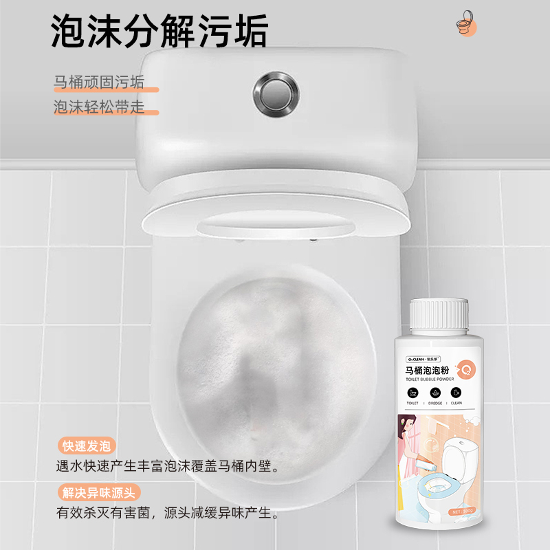 氧乐哆480g*5瓶 尿碱溶解剂马桶清洁剂强力除尿垢洁厕神器卫生间除垢去黄尿渍清洗官方正品旗舰店高清大图