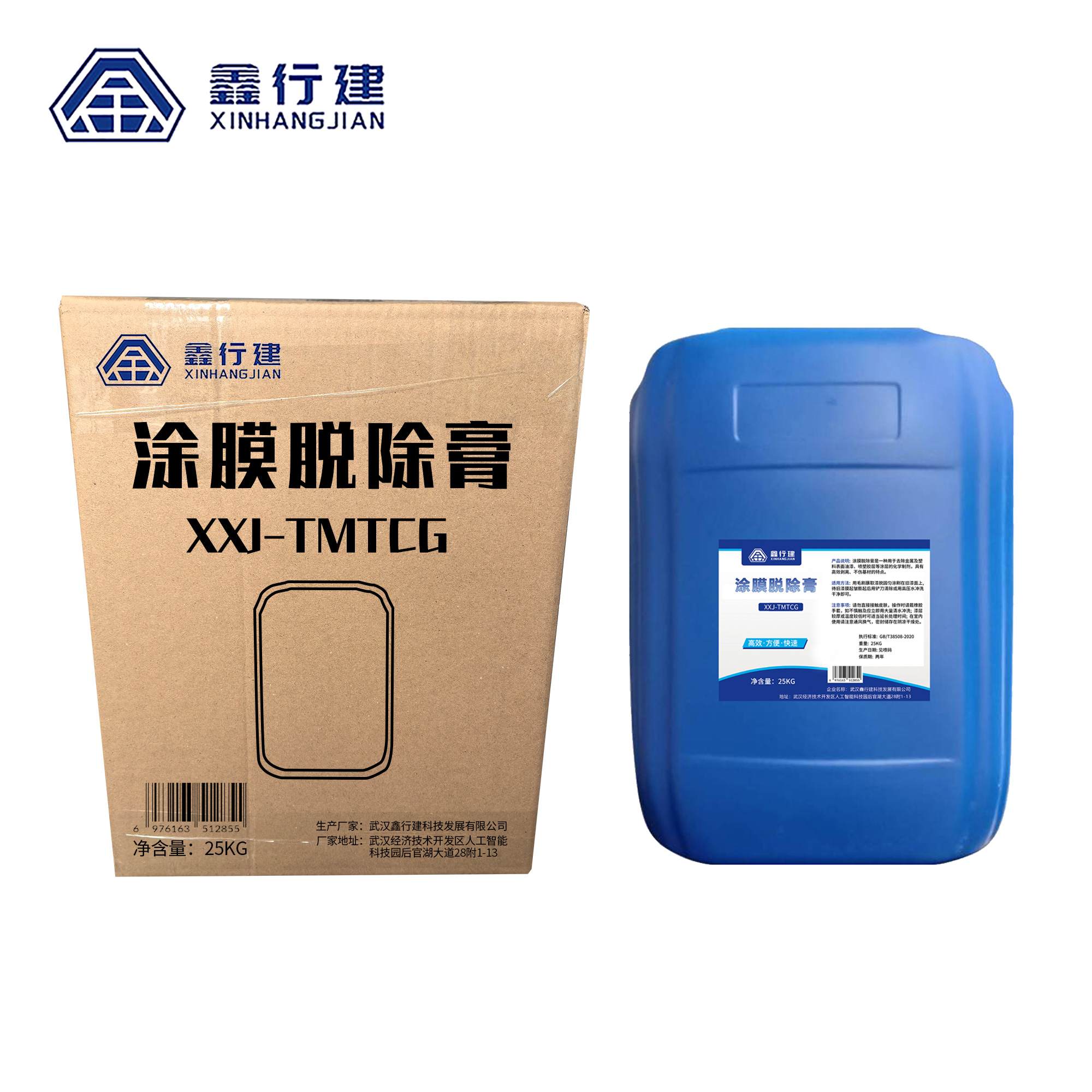 鑫行建 涂膜脱除膏 XXJ-TMTCG(净含量25kg) 桶高清大图