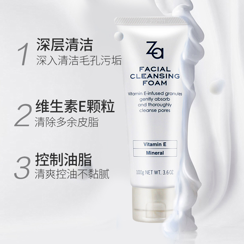 资生堂za姬芮洁面膏100g洗面奶女去角质补水保湿深层清洁毛孔按摩颗粒 维生素e男士学生