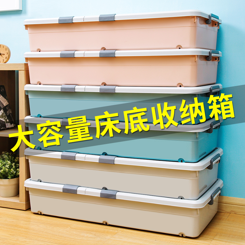 床底收纳盒扁平带滑轮抽屉式储物盒床底下收纳箱床下整理箱家用