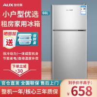 奥克斯（AUX）66升 家用小型双门冰箱 冷藏冷冻保鲜速冻 租房宿舍出租用 直冷 迷你小型 BCD-66A138L