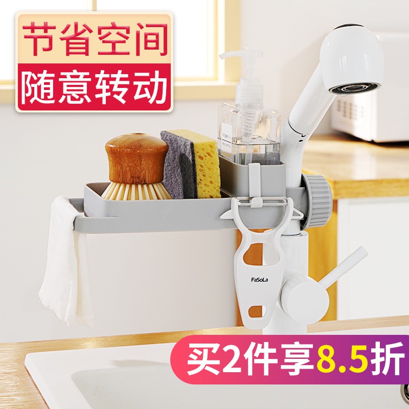 水龙头置物架厨房用品收纳架家用免打孔洗碗池沥水架水挂架收纳层架 三维工匠高清大图