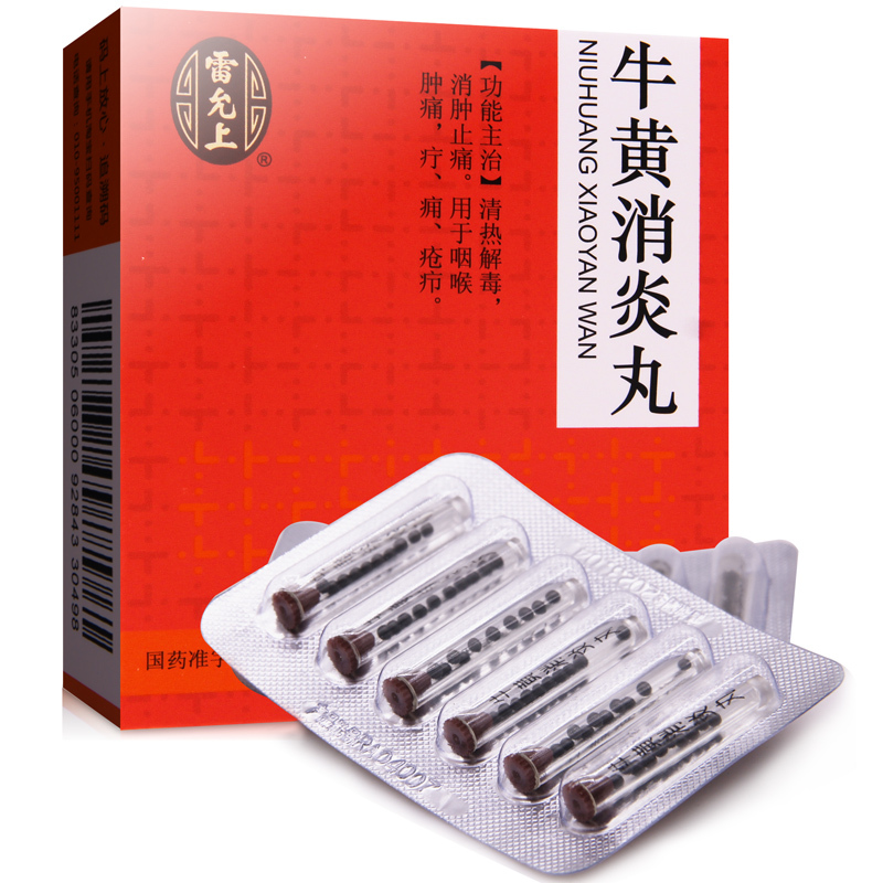 雷允上牛黄消炎丸10粒6支2板盒