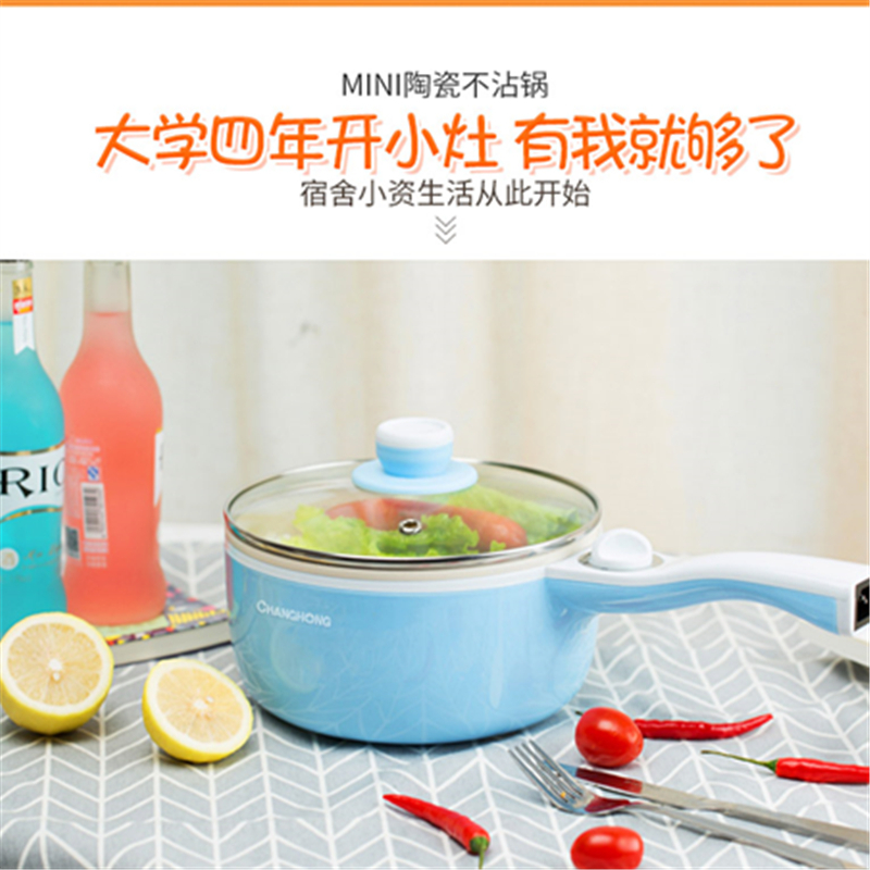 长虹(CHANGHONG)电煮锅DG15-B12 多功能电热杯 学生宿舍电煮锅 迷你煮面锅 电蒸锅小火锅 1.5L蓝色