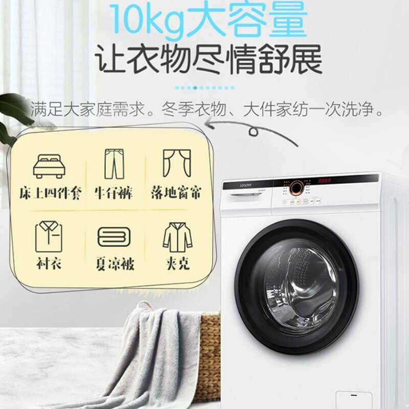 leader 海尔智家出品滚筒洗衣机10公斤全自动变频洗衣机 洗烘一体 一级能效 筒自洁 节能省电带烘干高温筒自洁11W