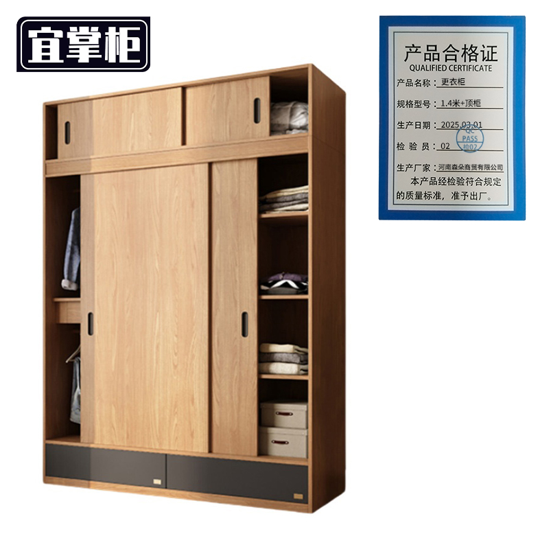 宜掌柜衣柜 木质高清大图