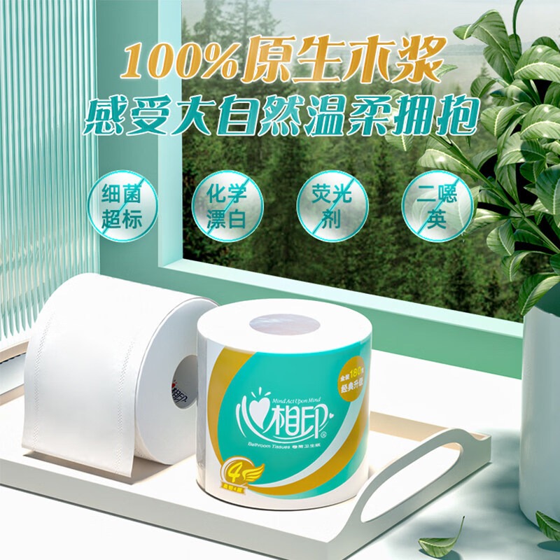 心相印 BT810 (单提)180克10粒装四层卷筒卫生纸高清大图