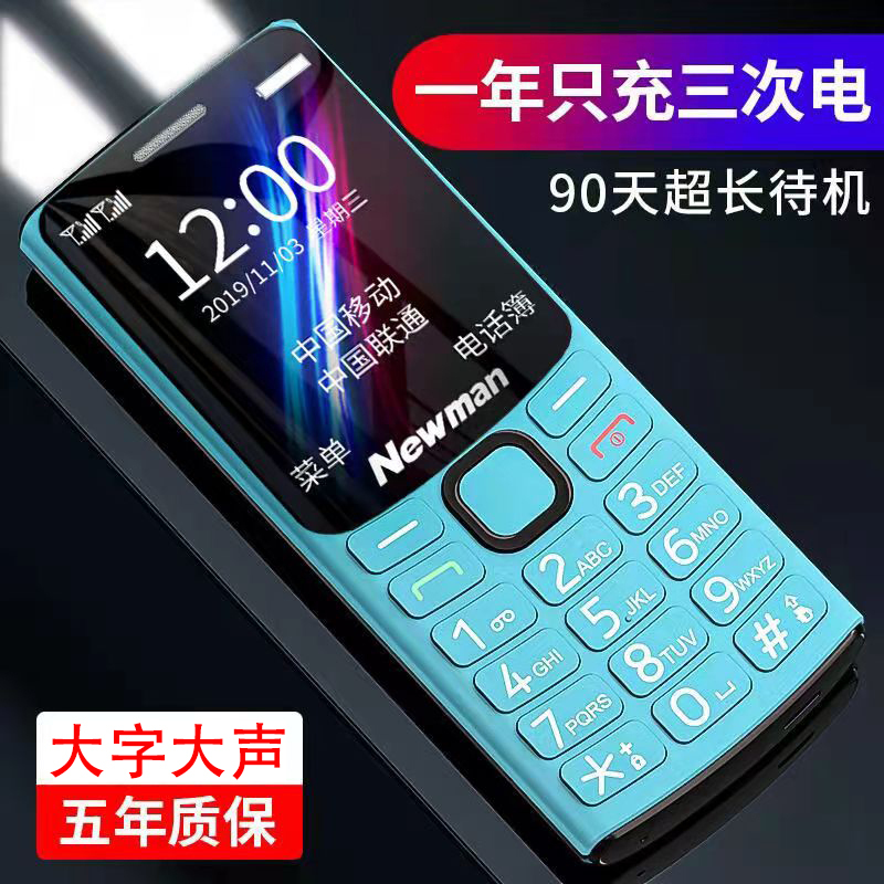 纽曼K30老年手机超长待机正品电信4G老人机大屏大字大声音女士学生新款高中生按键智能蓝色
