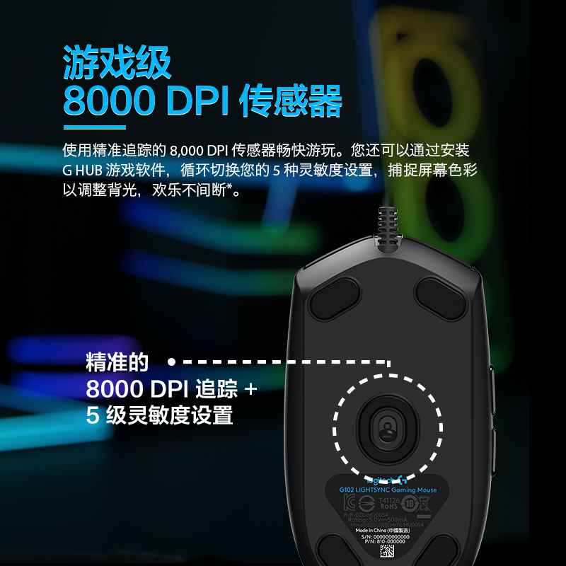 罗技(Logitech) G102第二代LIGHTSYNC游戏鼠标游戏级8000dpi传感器约1680万色流光灯效-白色高清大图