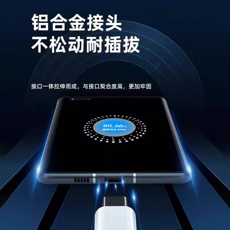 适用OPPO80W数据线超级闪充数据线8A快充线加长高清大图